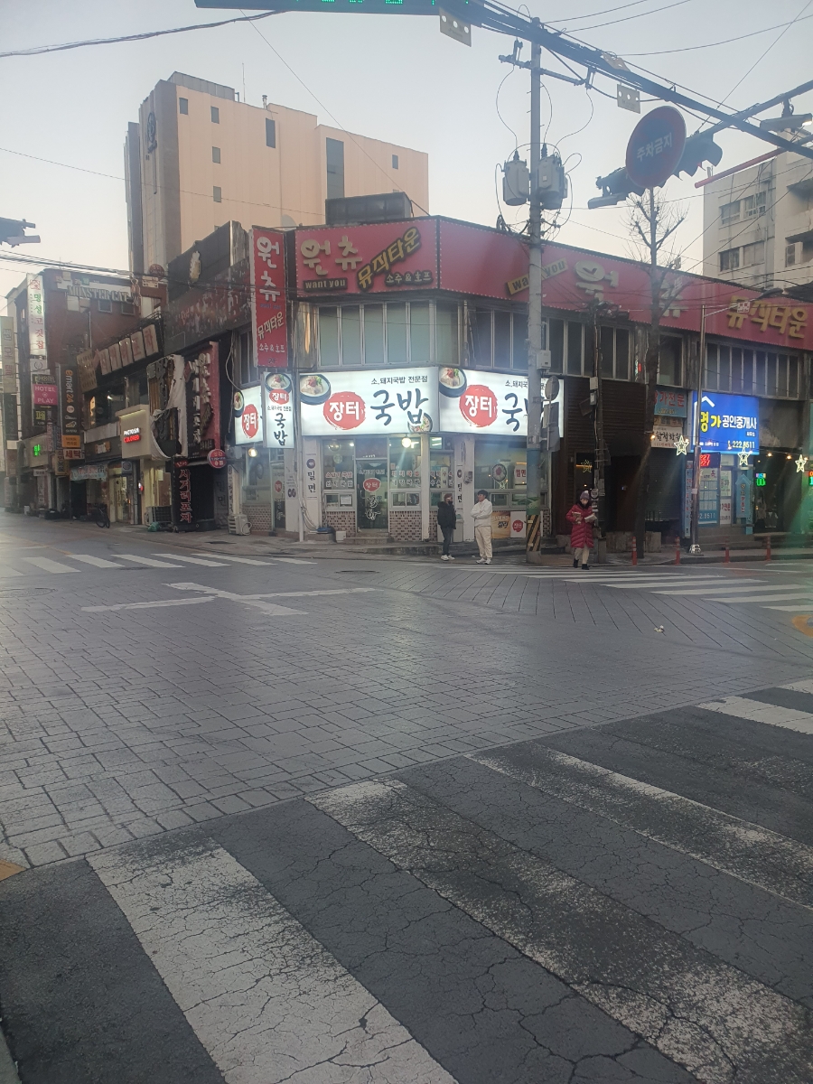 합성동 돼지국밥 이미지