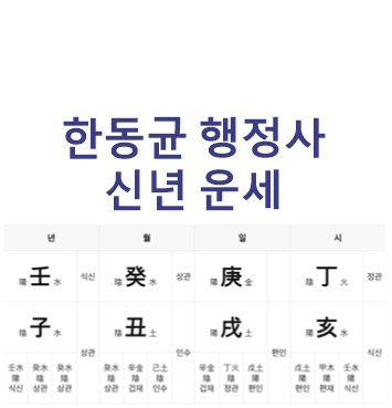 한마음행정사사무소 이미지