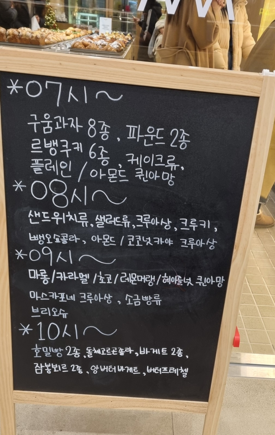 아방베이커리 인천아인병원 이미지