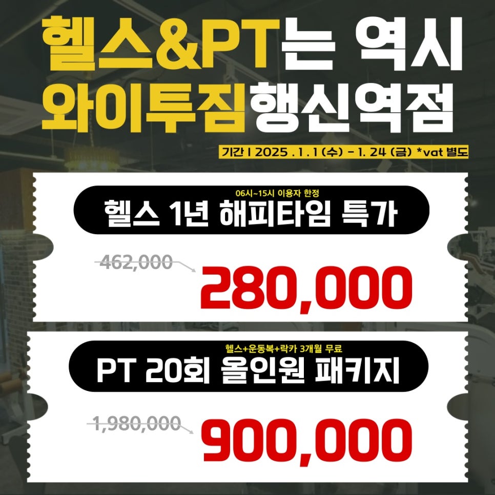 타임투짐 이미지