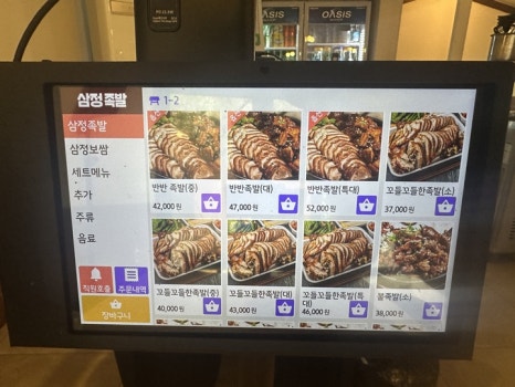 행복한족발 이미지