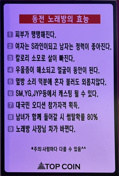 탑코인노래연습장 이미지
