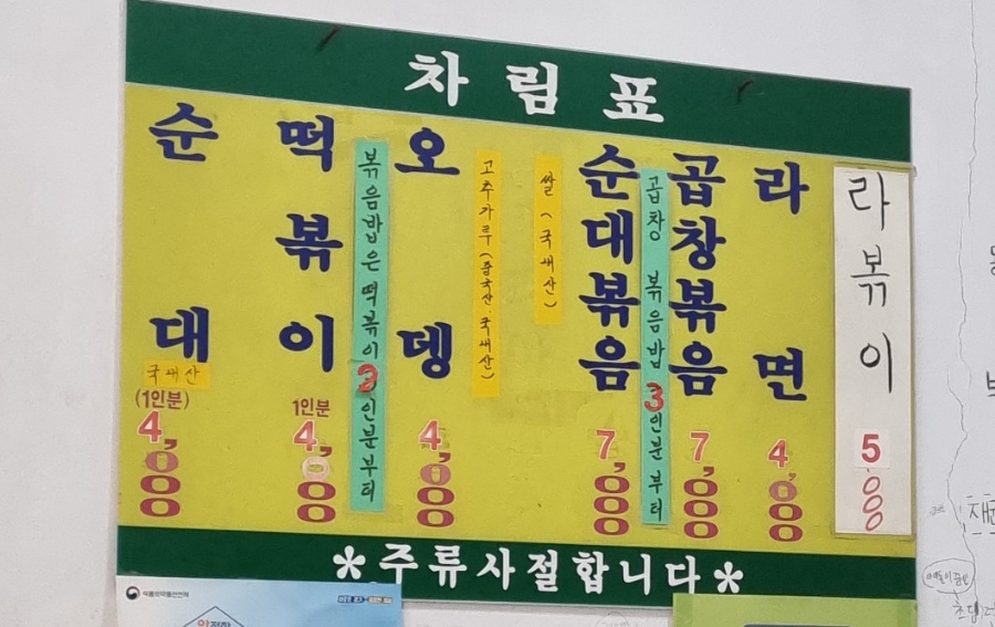 떡볶이앤순대 이미지