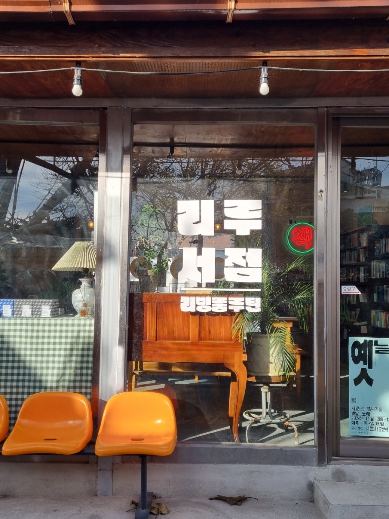 구암서점 이미지