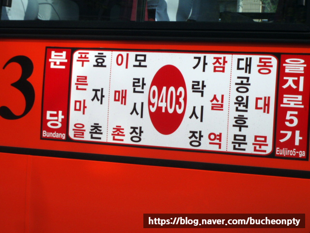 동성교통(주) 이미지