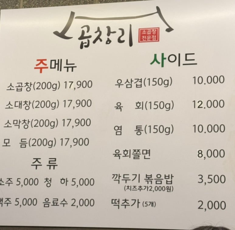 곱창리 이미지