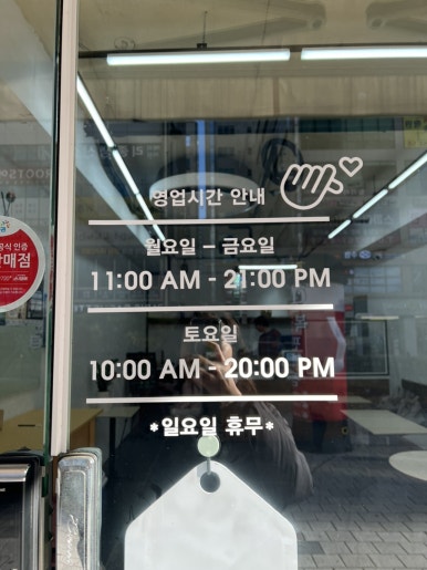 두근두근쿵쿵로또판매점 이미지