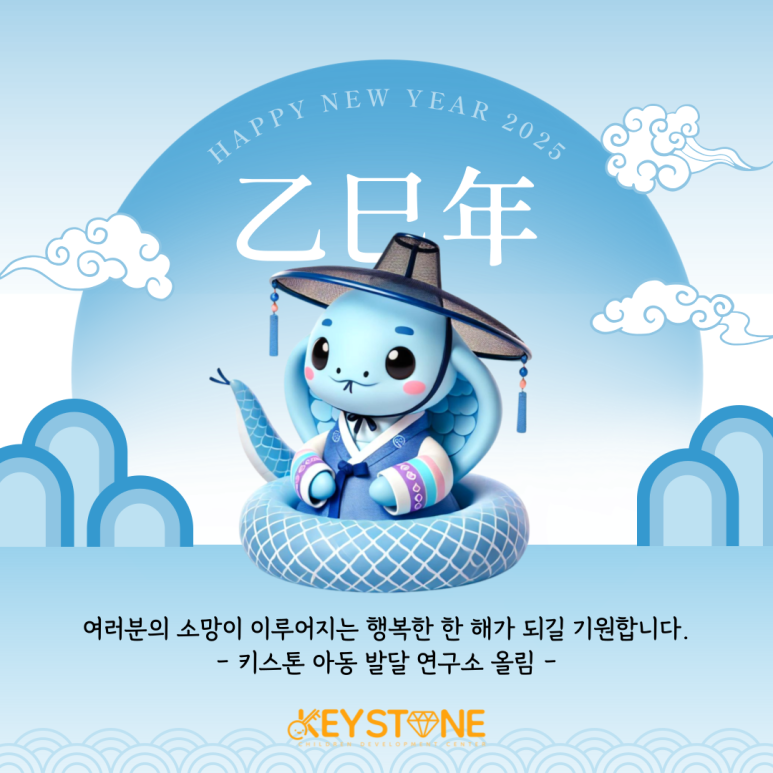 키스톤아동발달연구소 이미지