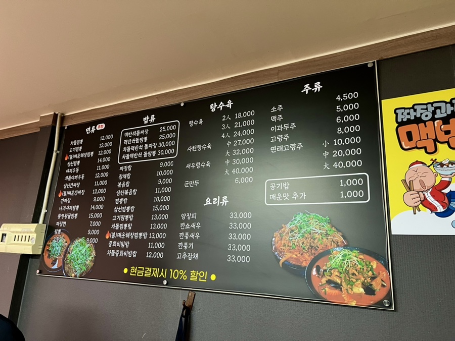 산단짜장짬뽕 이미지