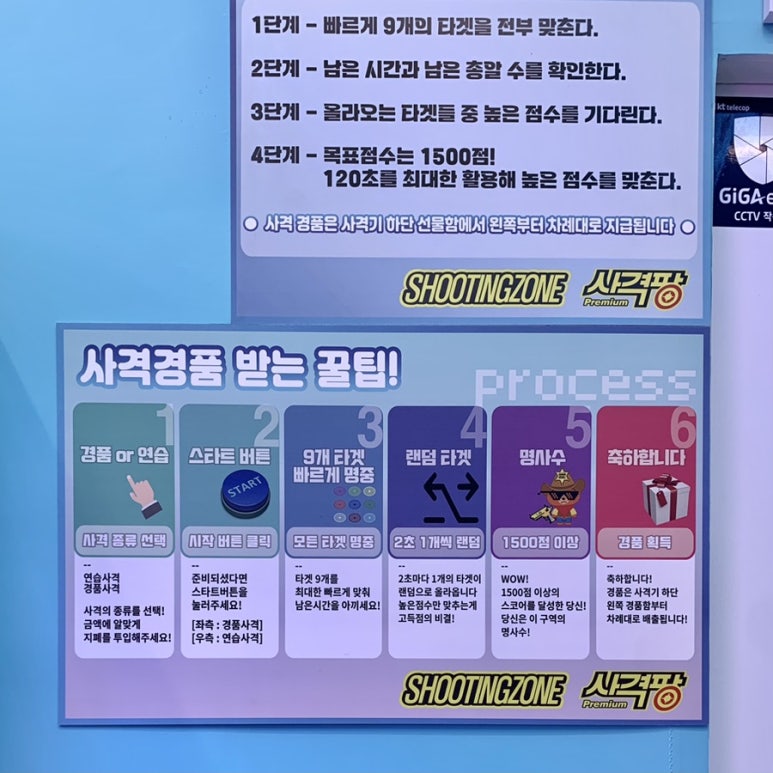 사격팡 이미지