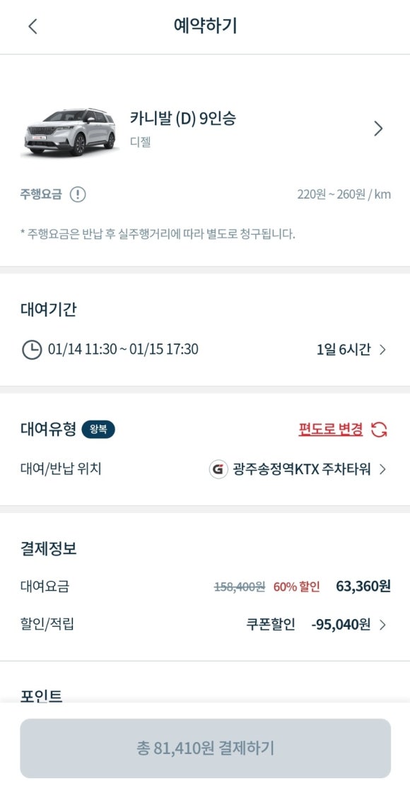 스마트카서비스 이미지