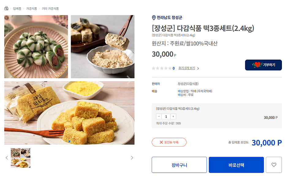 다감식품 이미지