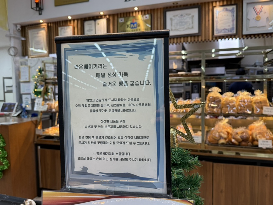 라온베이커리남녕점 이미지
