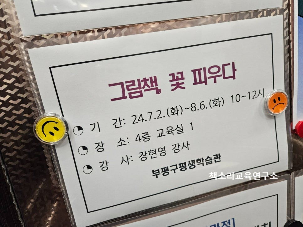 책소리교육연구소 이미지