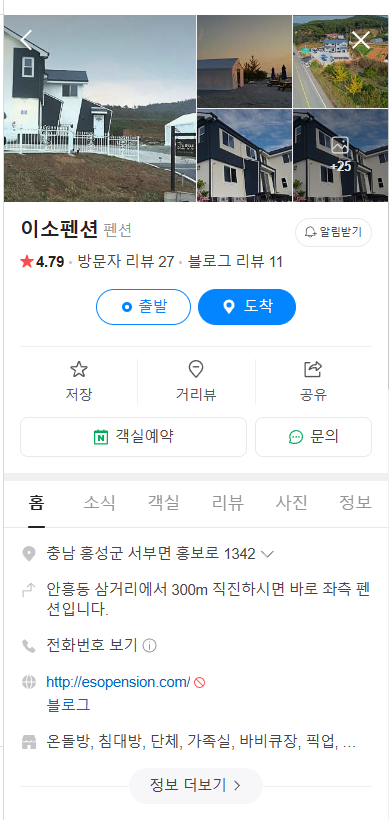 이소펜션 이미지