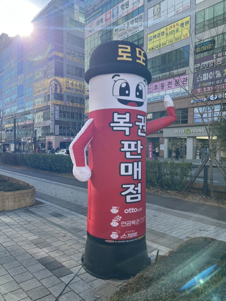 우성로또복권판매점 이미지