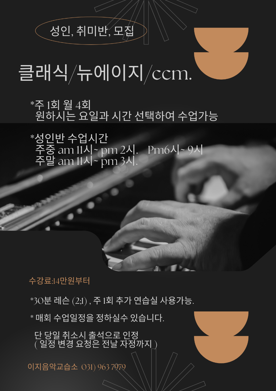 성원피아노교습소 이미지