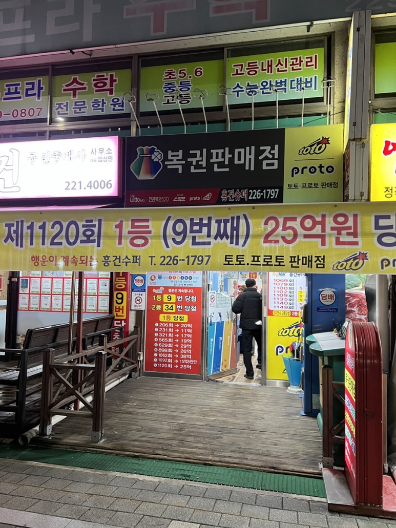 흥건슈퍼 이미지