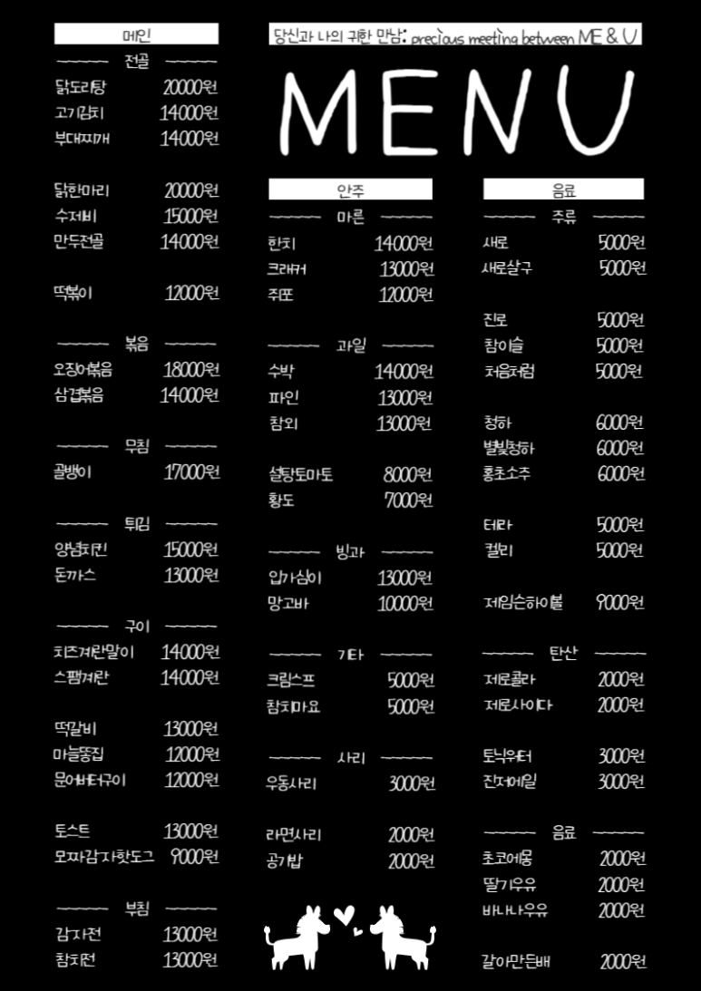 오늘따라 포차 이미지