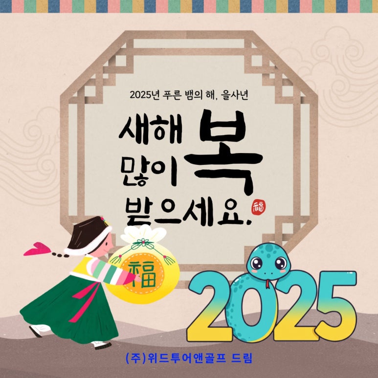 위드투어앤골프 이미지