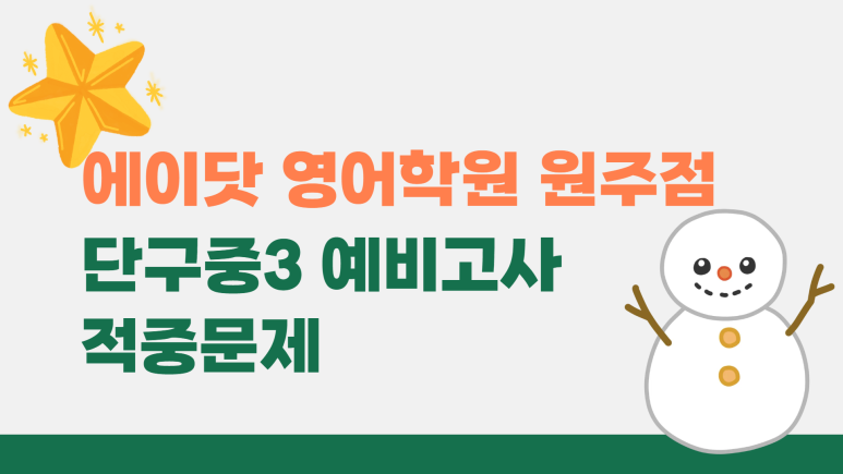 단구중학교 이미지