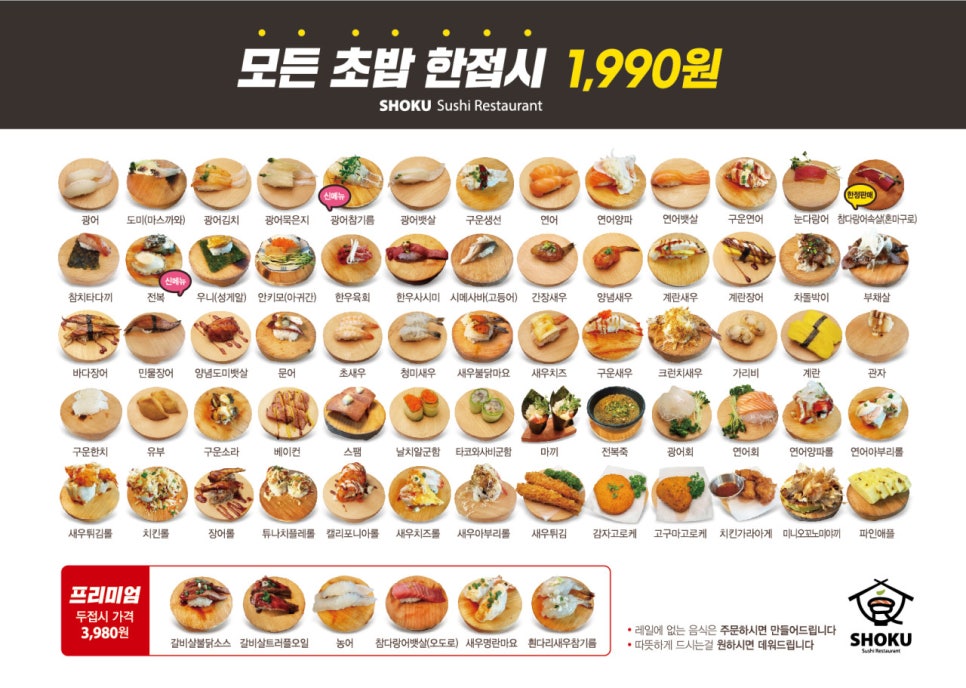 쇼쿠스시 이미지
