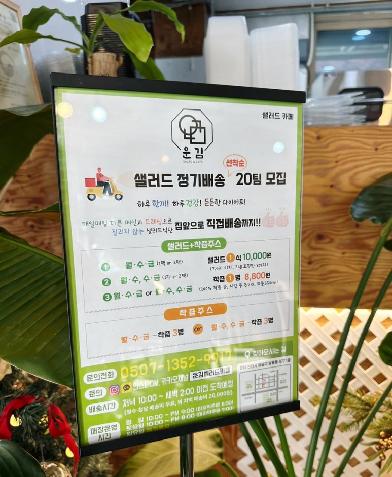 운김샐러드카페 이미지
