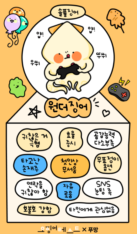 징어야징어야 이미지
