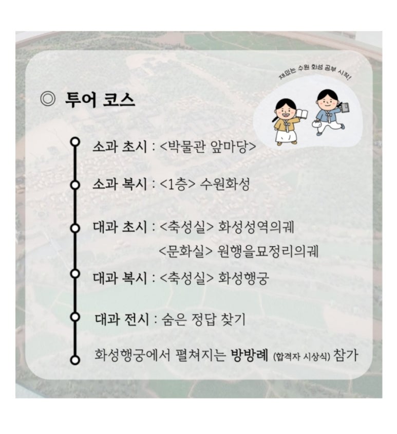 (주)화성투어 이미지