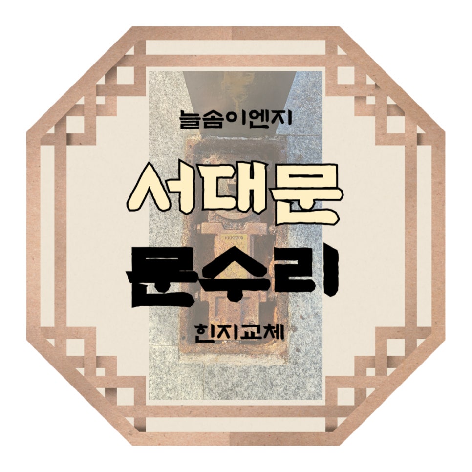 늘솜이엔지 이미지