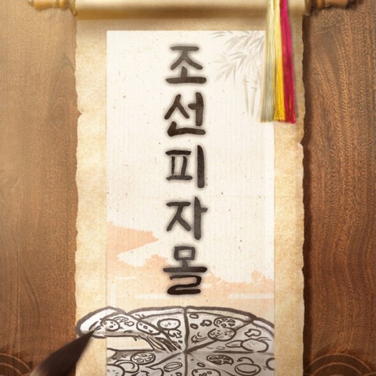 피자월드 이미지