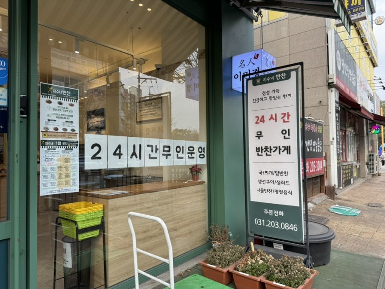 지수네반찬 이미지