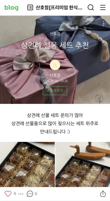 산호정 이미지