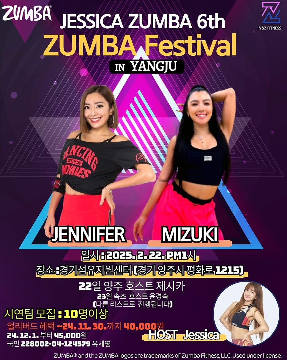 제시카줌바스튜디오 이미지