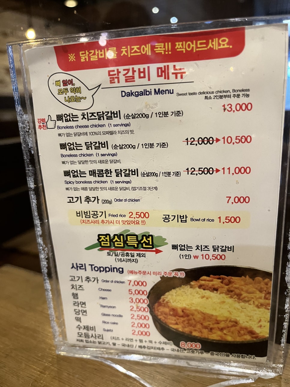 중앙닭갈비(본점) 이미지
