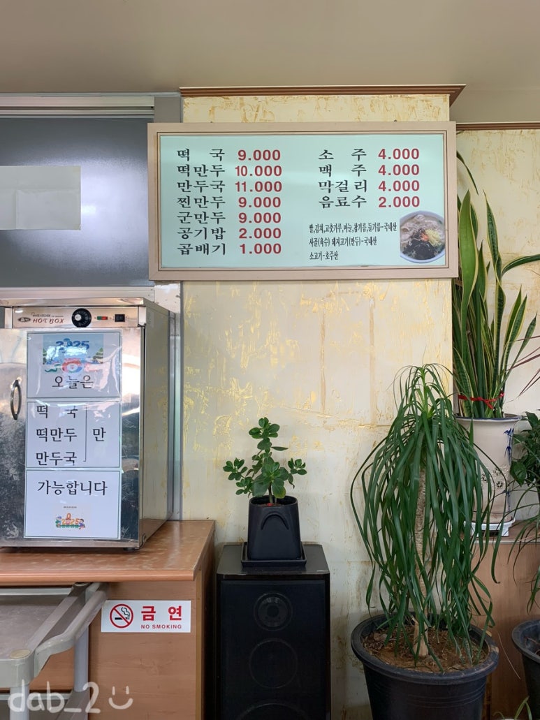 정통떡국 이미지