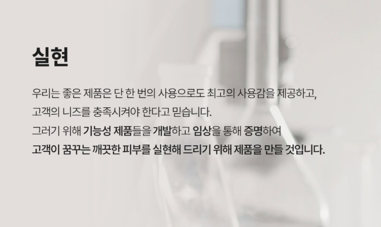 유토피아화장품 이미지