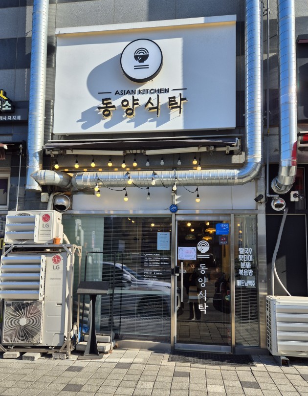 동양식탁 이미지