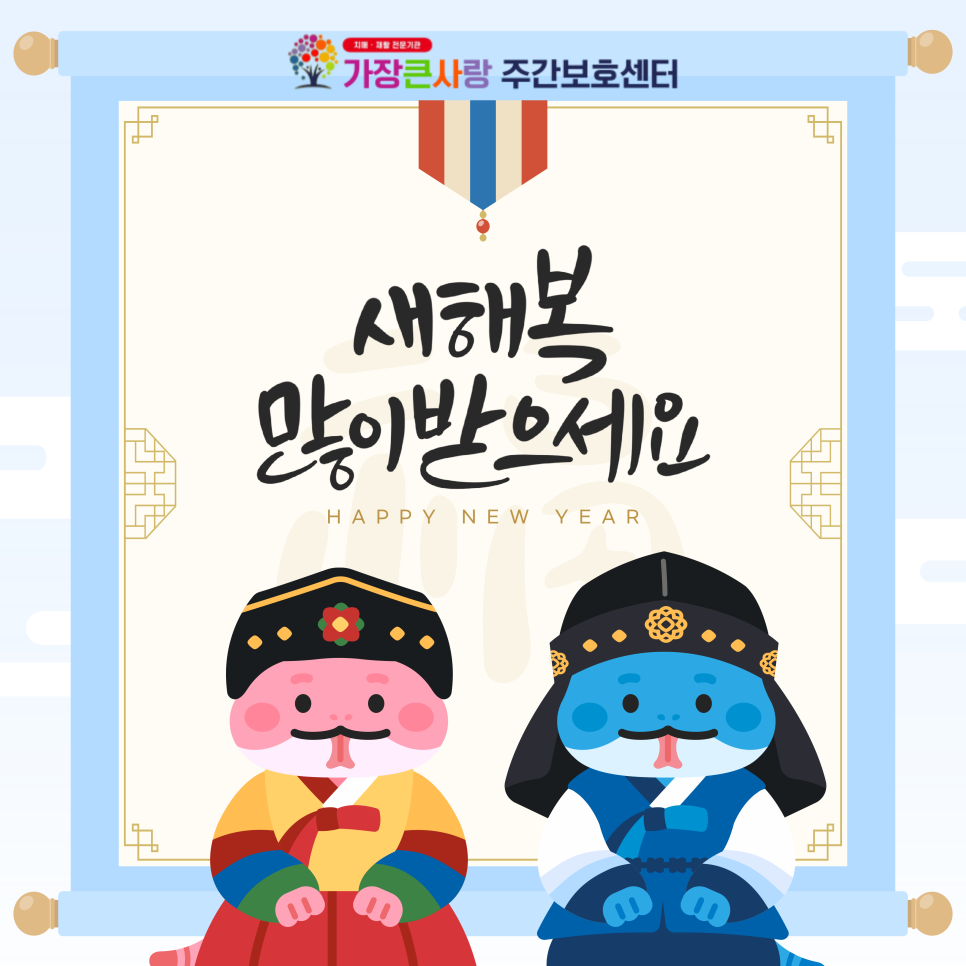 큰사랑 이미지