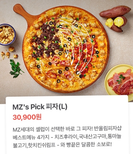 피자샾 이미지