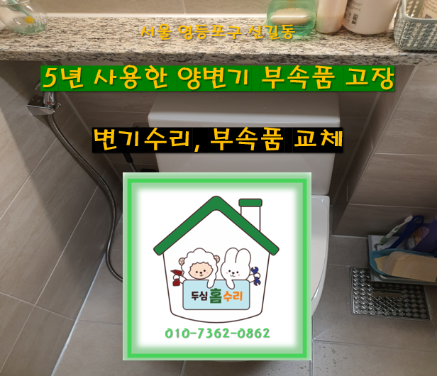 두심홈수리 이미지