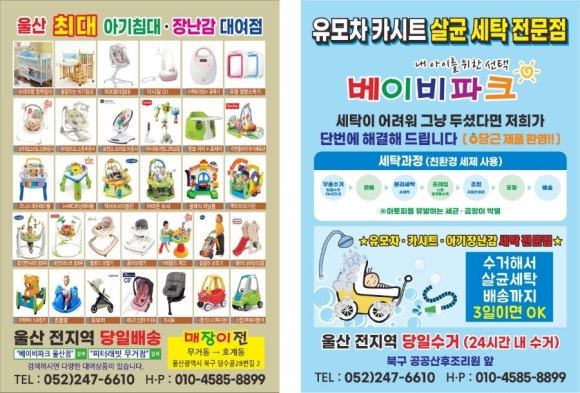 하늘채세탁 이미지