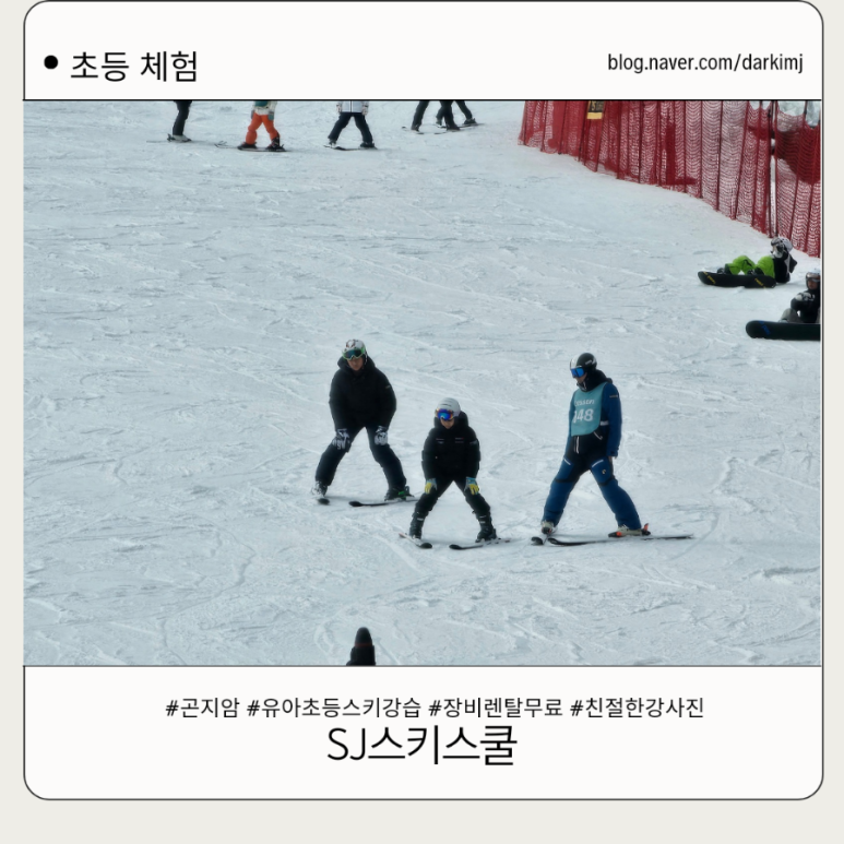 SJ배우다 이미지