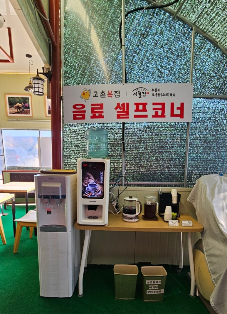 고촌복집 이미지