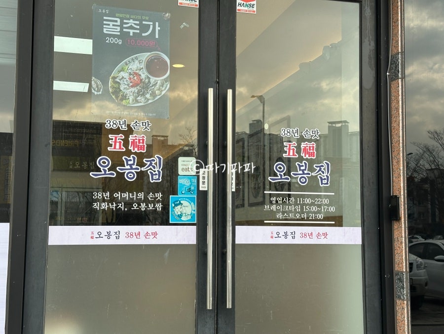 오봉집수완장덕점 이미지