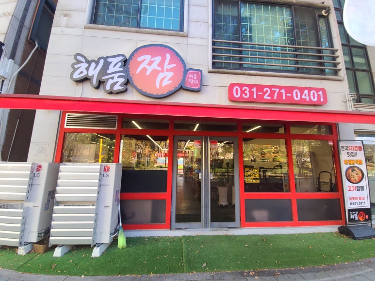 해품짬 이미지