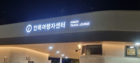 안목 이미지