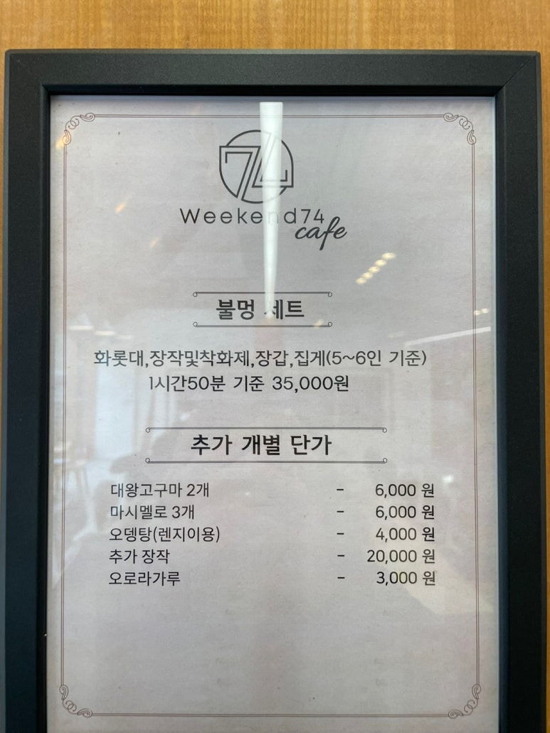 카페74 이미지
