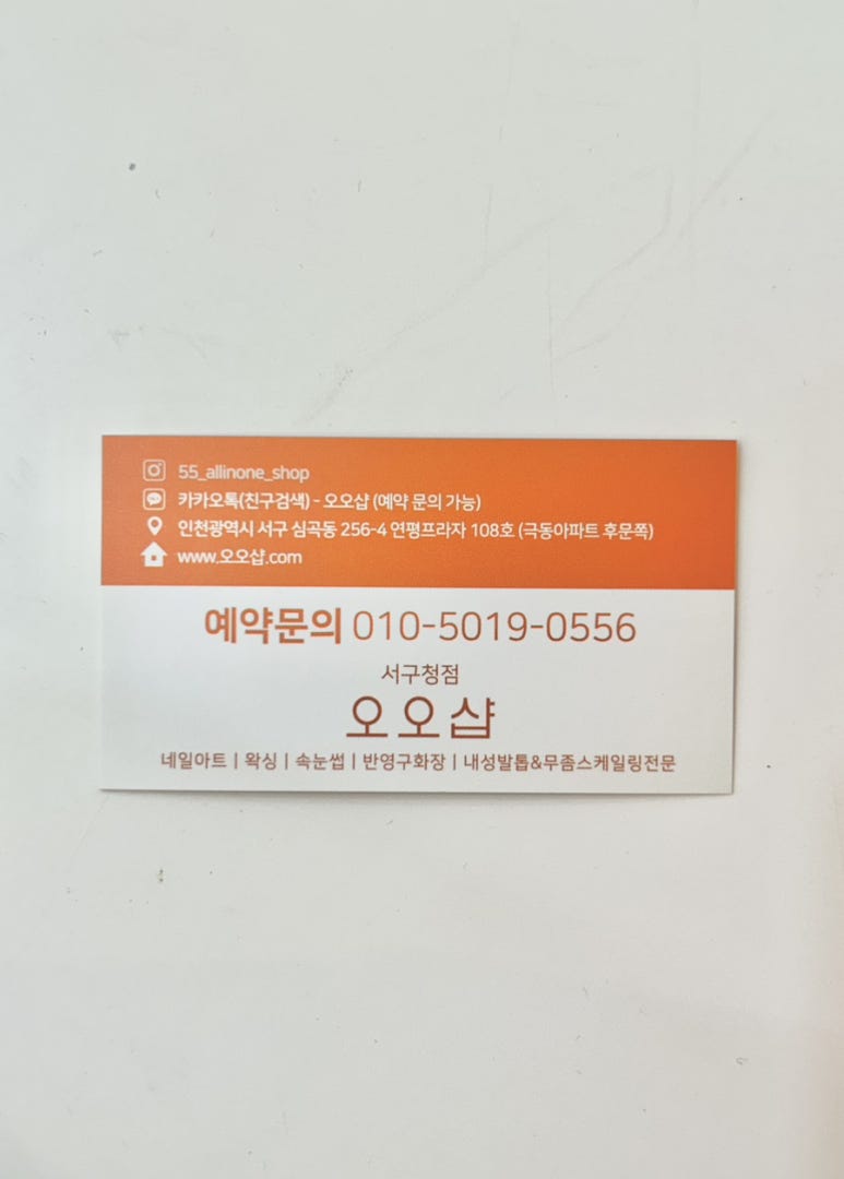 오오샵 이미지