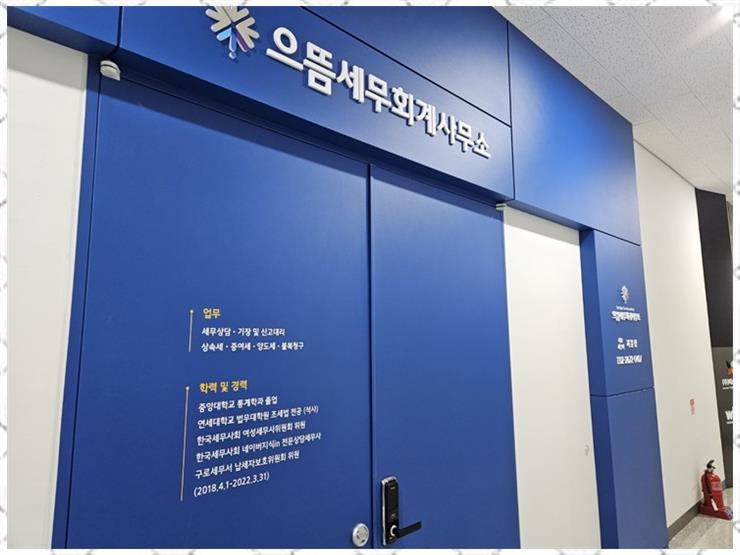 세무회계수 이미지